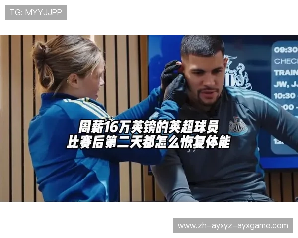 英超球队身体：英超球队的体能训练与运动员健康管理